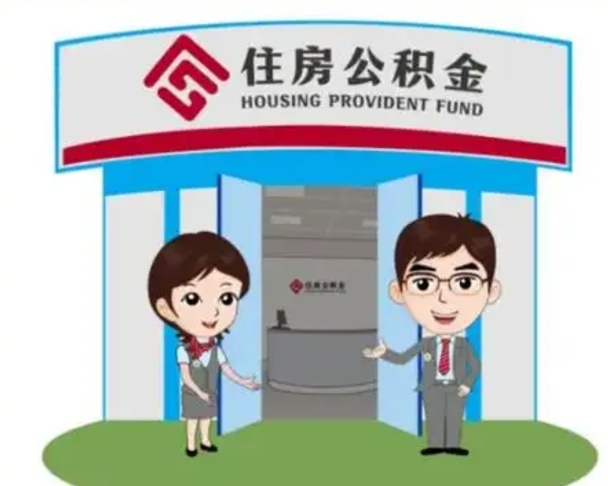 柳林兰州公积金提取中介（兰州住房公积金提取需要哪些手续费）